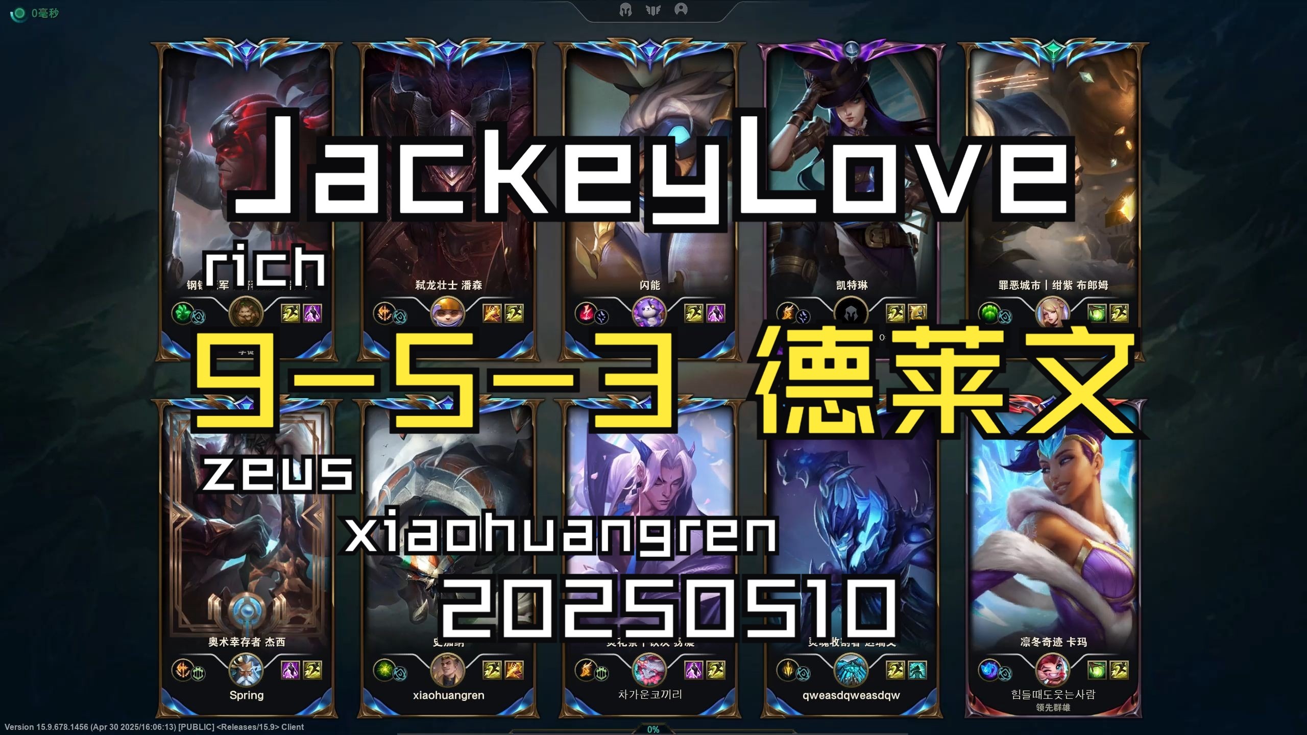 包含JackeyLove赛事官方发布绝杀新规，RNG争议不断！的词条